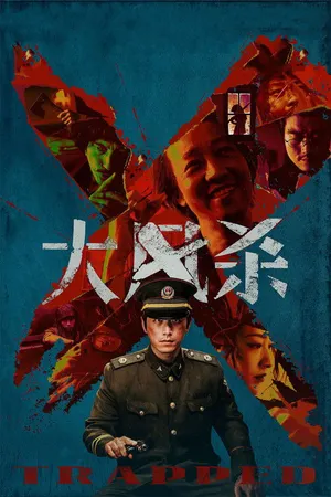 Da feng sha